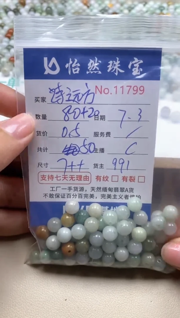 未镶嵌手串翡翠诗*方单：11799