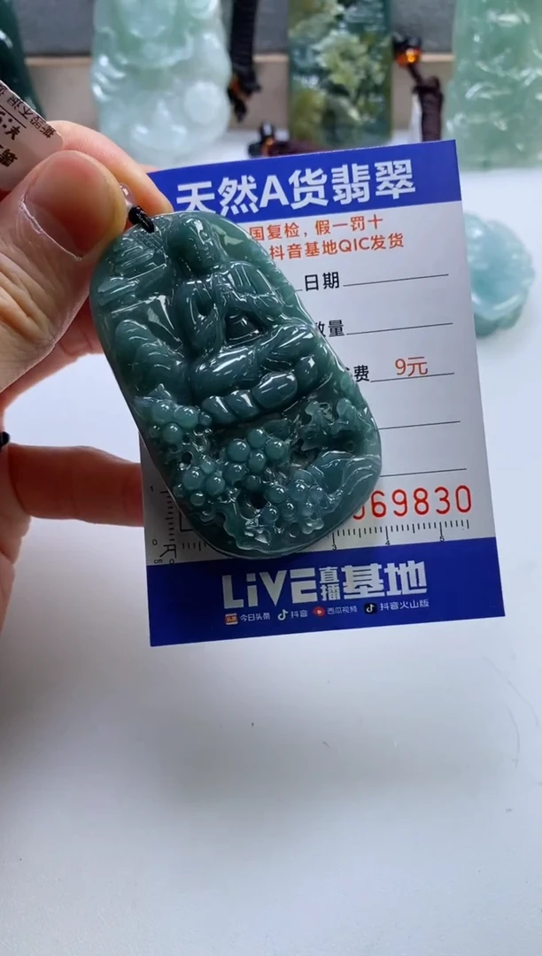 【闪购商品】翡翠挂件未镶嵌
