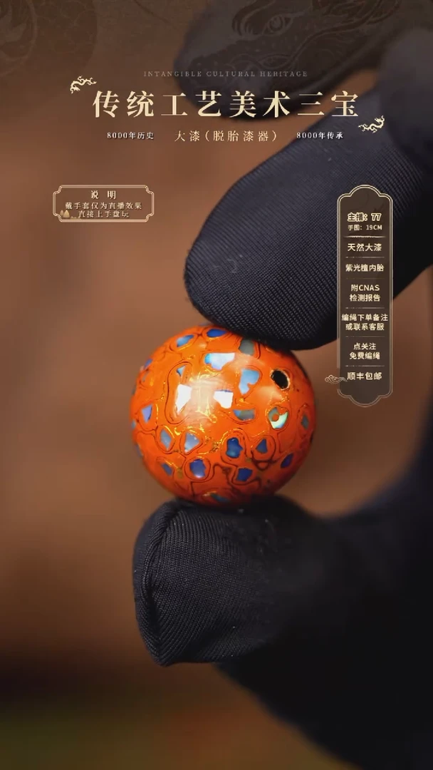 宸懿大漆/单珠/2.0cm  779