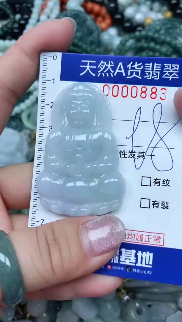 【闪购商品】翡翠吊坠(不含链)未镶嵌翡翠