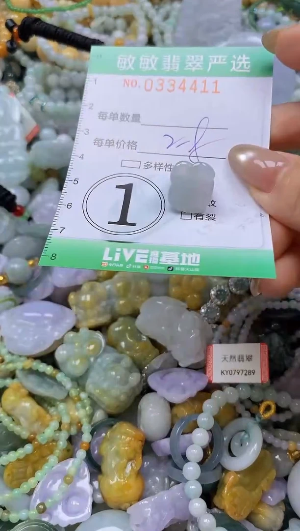 颈饰未镶嵌翡翠闪购0334411