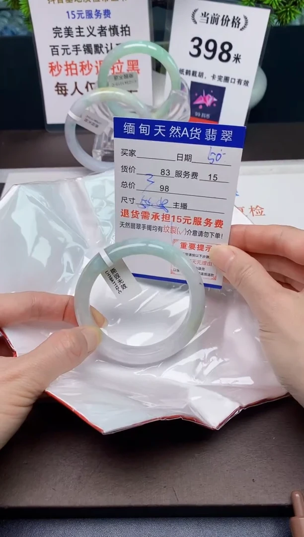 【闪购商品】翡翠手镯未镶嵌50天然A货缅甸翡翠需包容完美主义慎拍