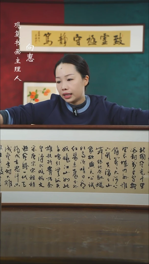 【闪购商品】书法范铠风-沁园春雪-40*123书法