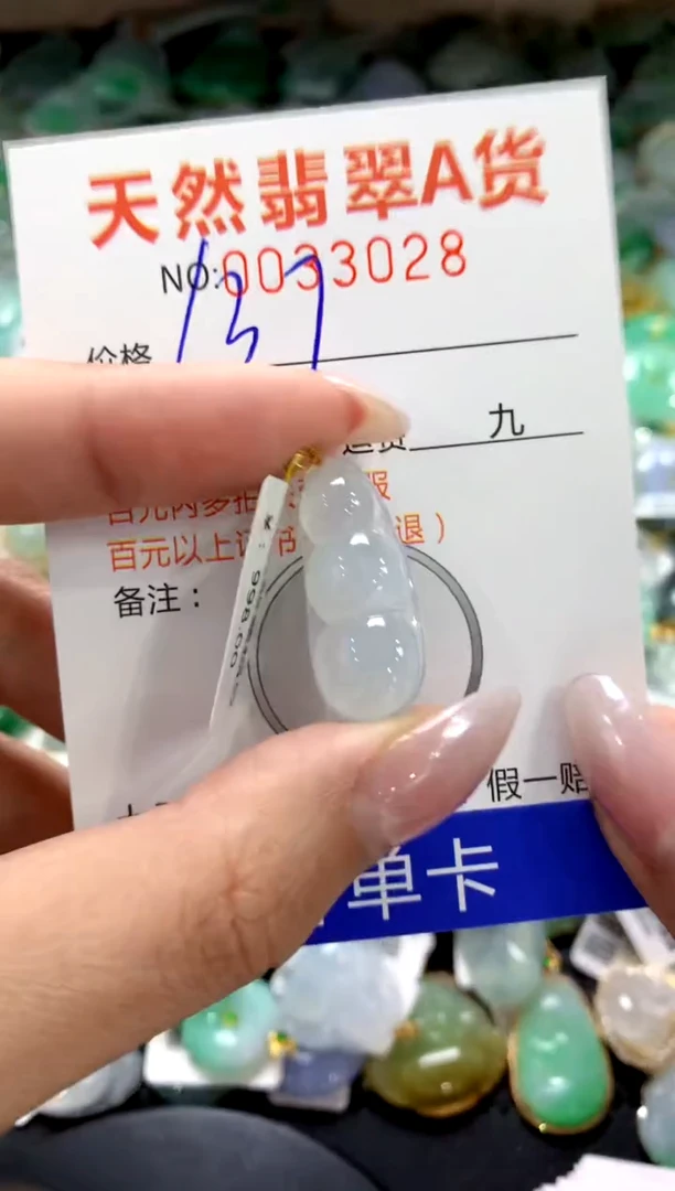 颈饰18K金镶嵌翡翠1
