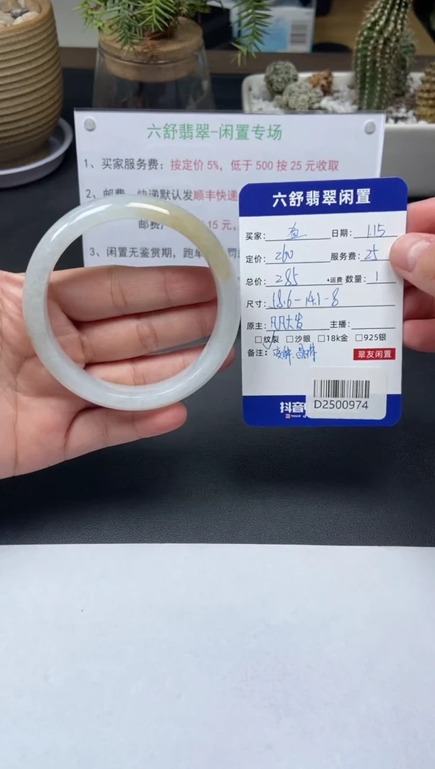 【闪购商品】翡翠手镯未镶嵌D2500974