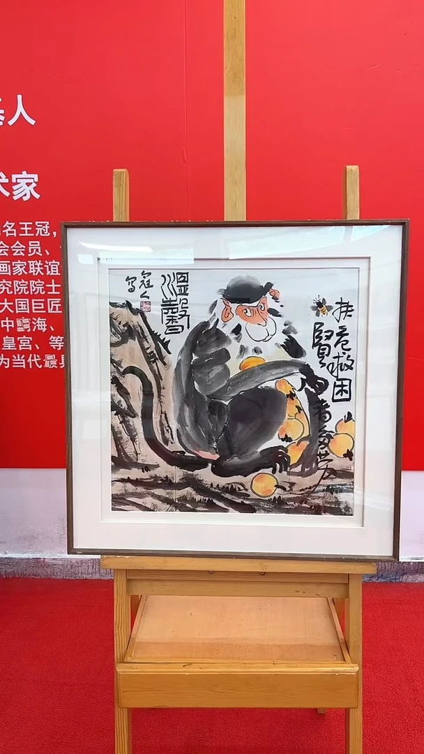 国画王冠人国画作品61