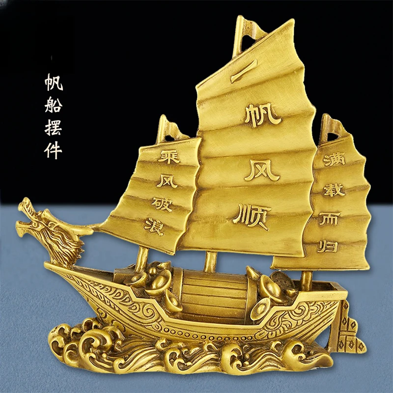风水阁黄铜帆船帆船摆件家居摆放桌面办公室装饰工艺品