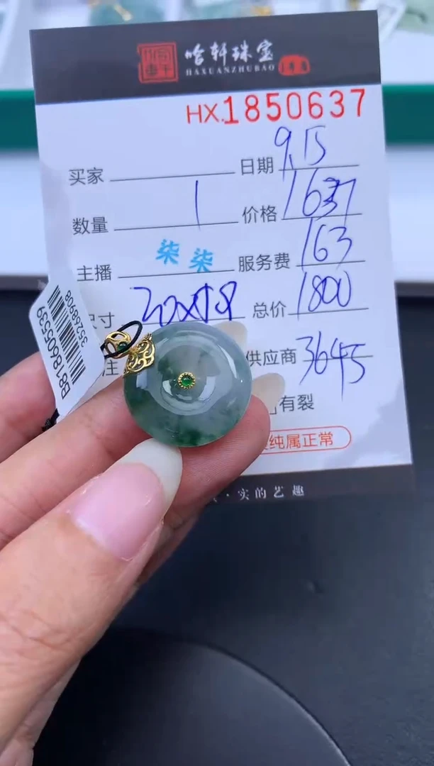 未镶嵌挂件翡翠哈轩 挂件1