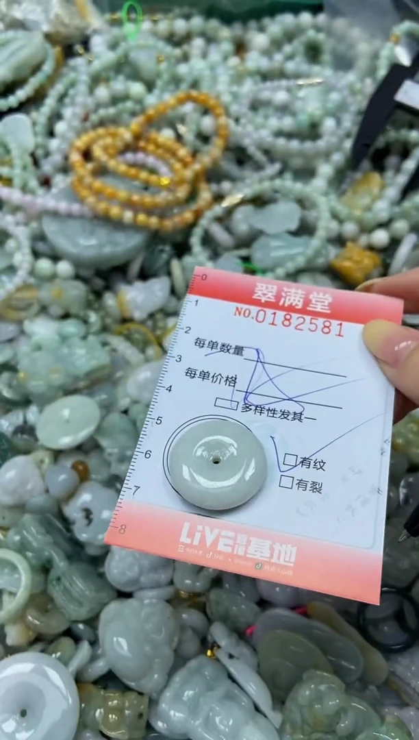 颈饰未镶嵌翡翠闪购0182581