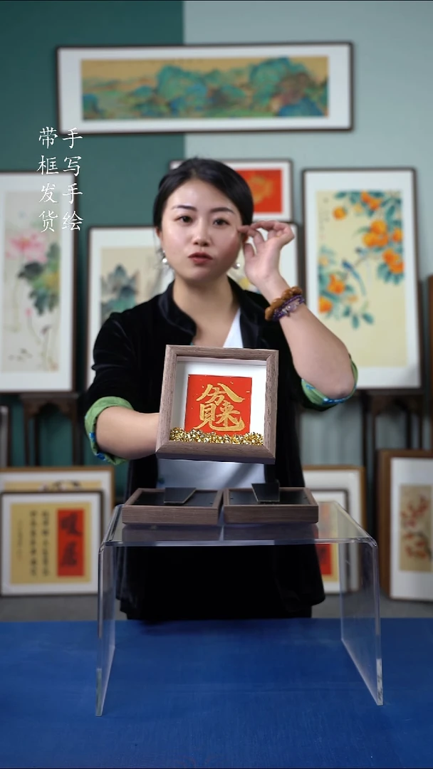 国画15*15  元宝  八方来财