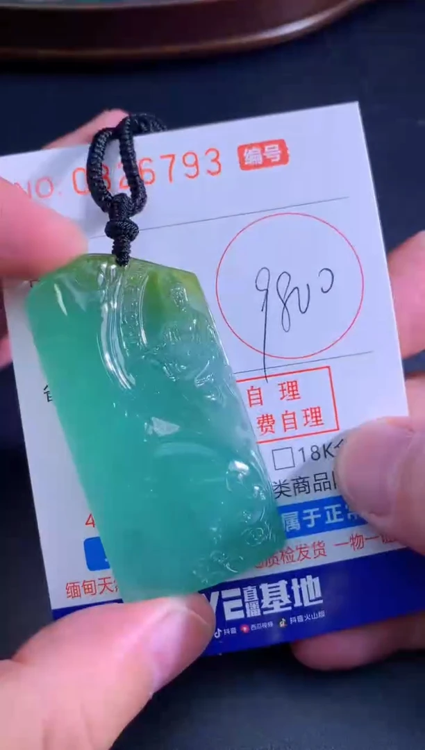 颈饰未镶嵌翡翠天然A货翡翠