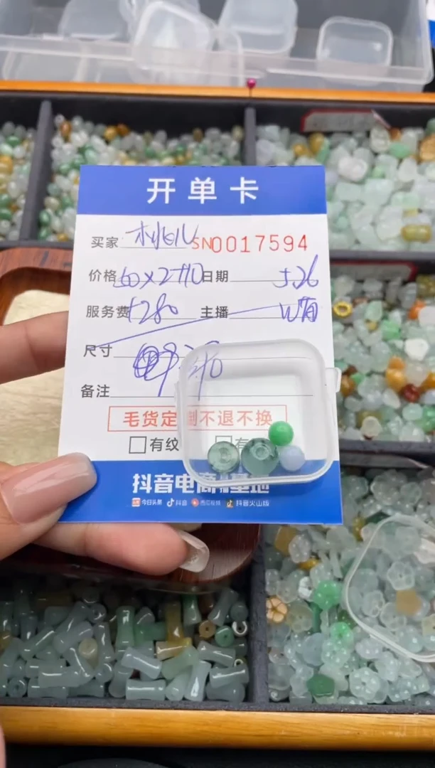 翡翠挂件未镶嵌000017594
