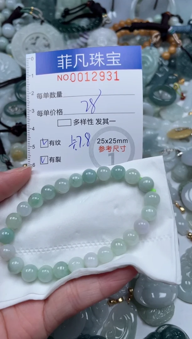 颈饰未镶嵌翡翠12931