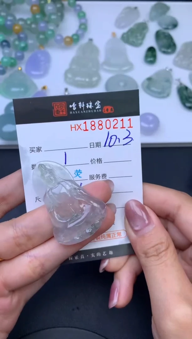 未镶嵌挂件翡翠一**茉哈轩  挂件1