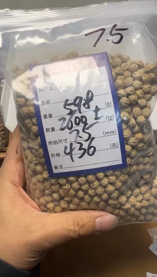 【闪购商品】柏香籽/百香籽吊坠436