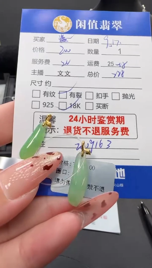 颈饰18K金镶嵌翡翠云*翡翠吊坠