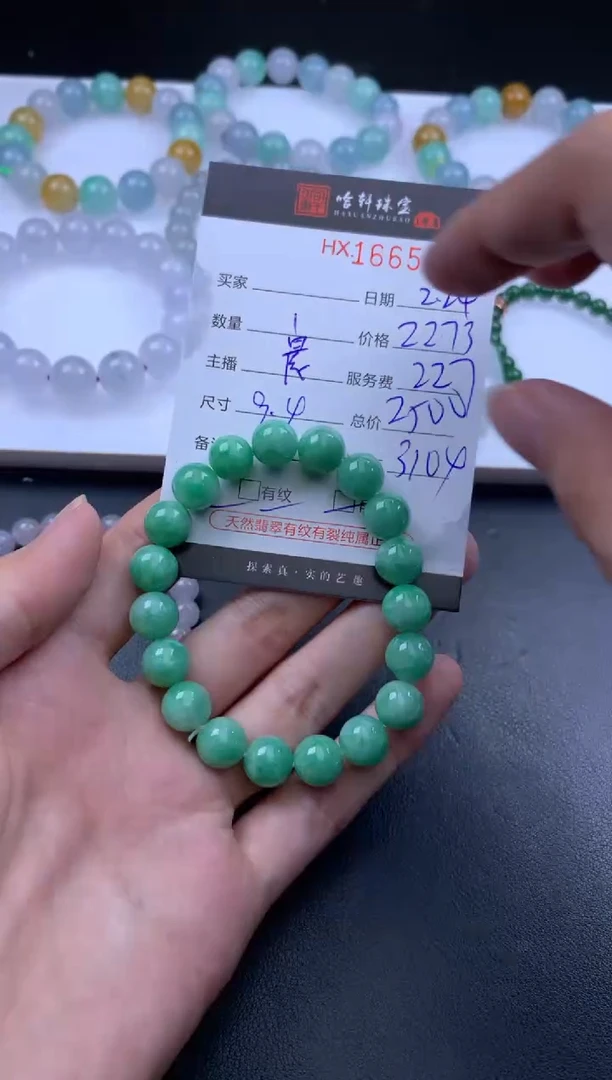 【闪购商品】翡翠挂件未镶嵌哈轩 手串1（有纹有裂）