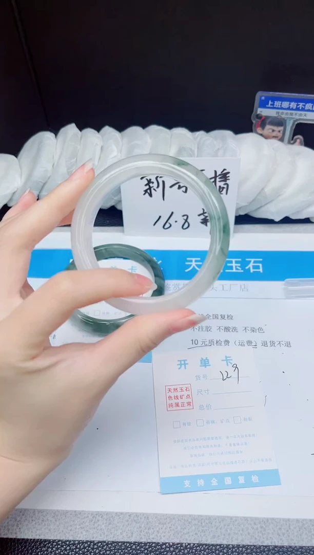 石英质玉手镯未镶嵌229-56.3