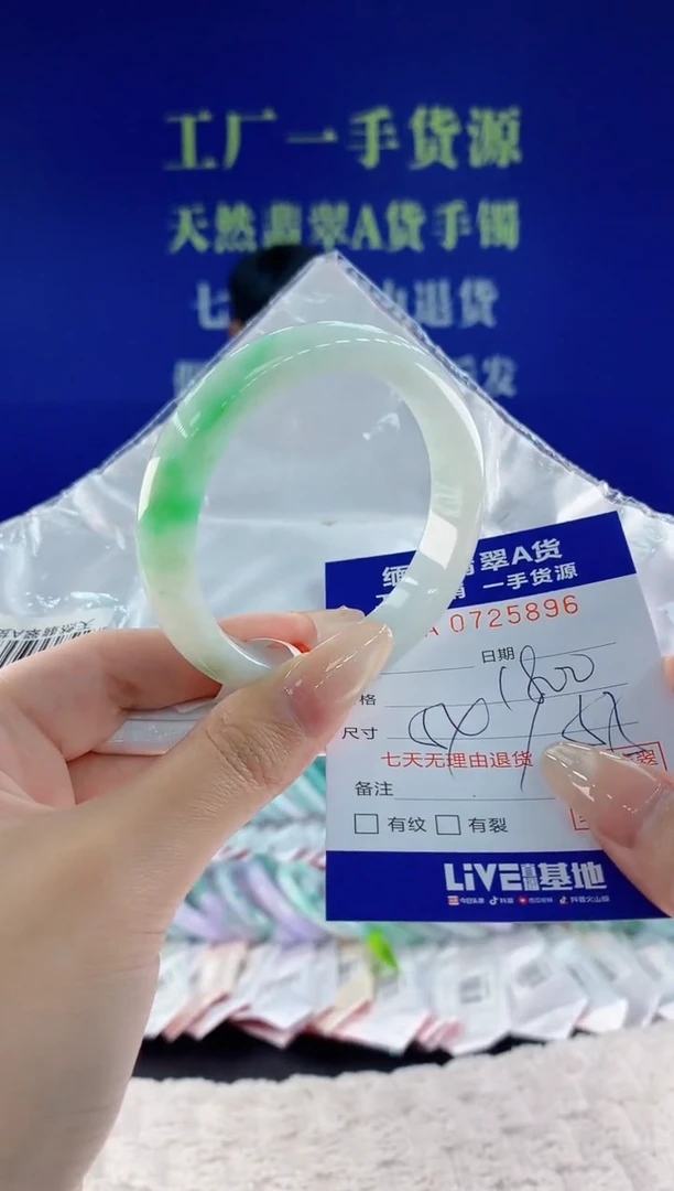 未镶嵌手镯翡翠96天然翡翠A货