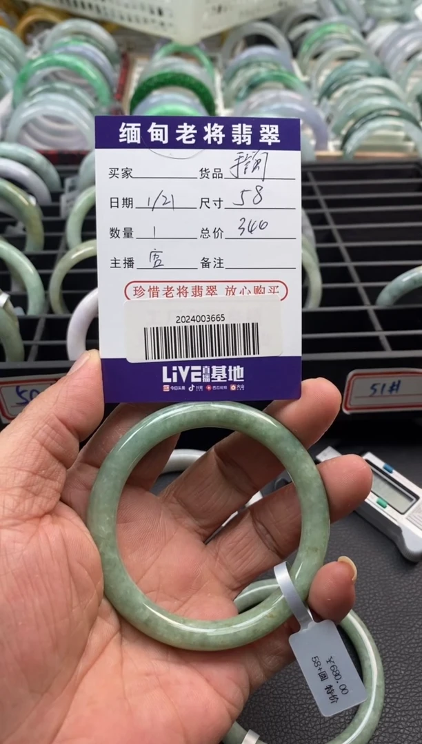 【闪购商品】翡翠手镯未镶嵌/2024003665
