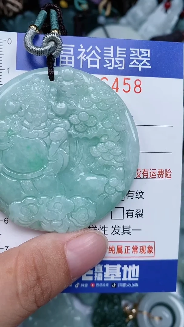 颈饰未镶嵌翡翠...0006458