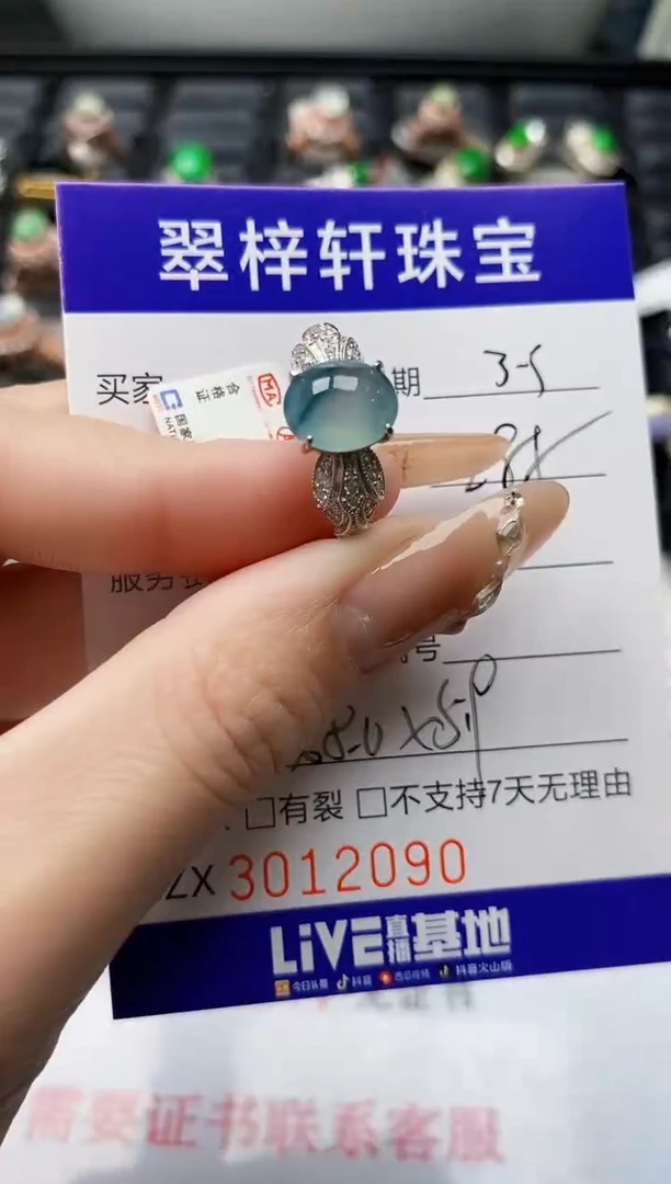 【闪购商品】翡翠戒指银S925镶嵌/2090