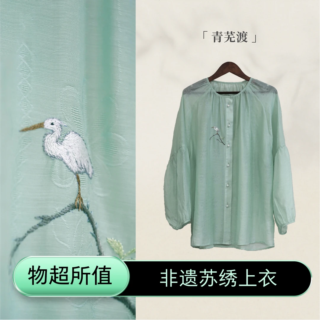 【青芜渡】苏绣手工刺绣休薄款时尚夏季新中式上衣秋装女装套装外套