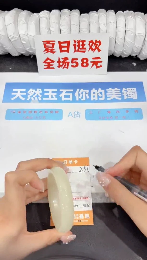 石英质玉手镯未镶嵌267-55.5