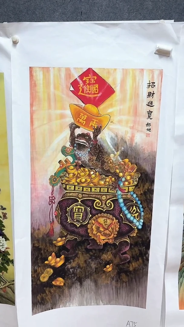 集系书画集系书画a75