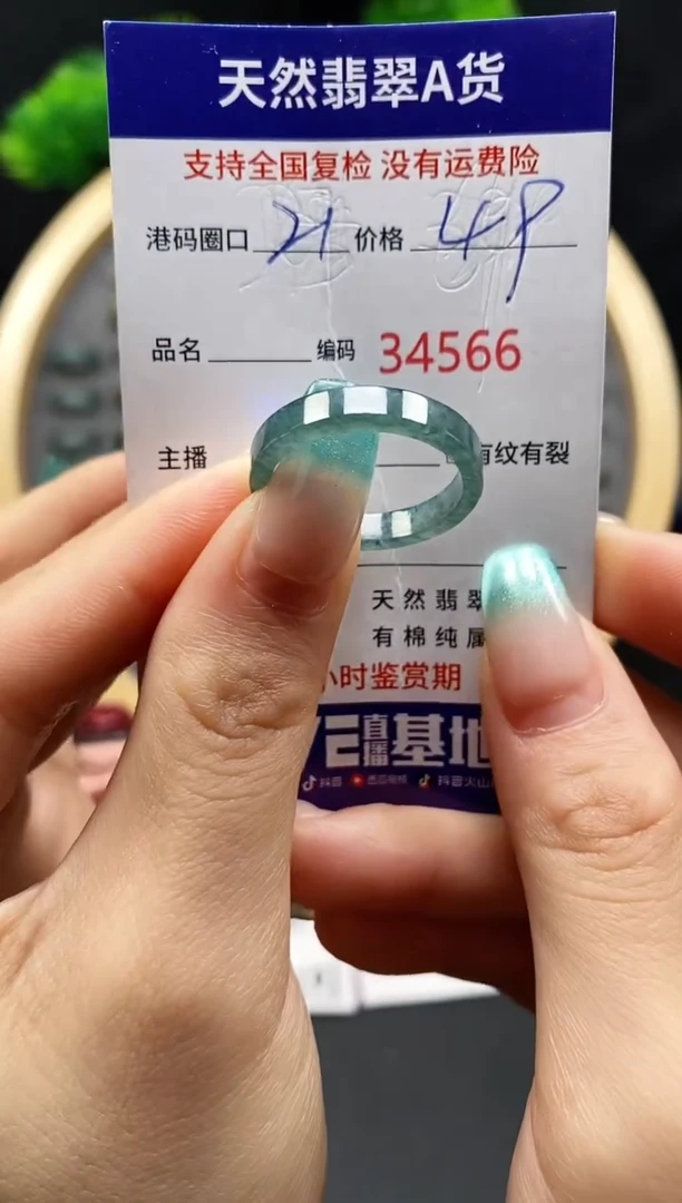 【闪购商品】翡翠戒指未镶嵌天然翡翠戒圈4566