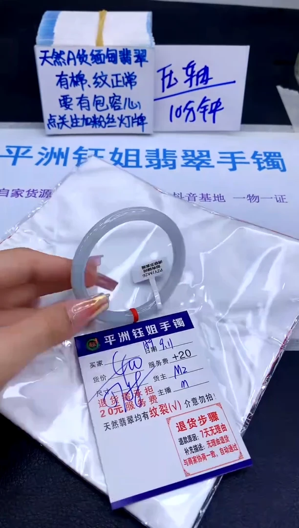 未镶嵌手镯翡翠1111
