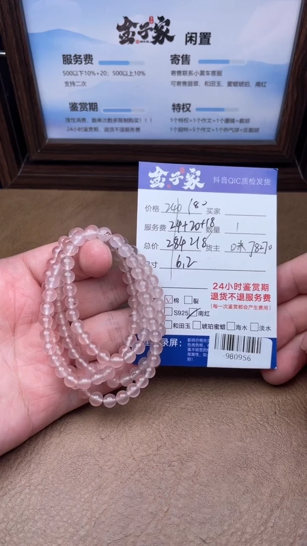 颈饰未镶嵌南红玛瑙珠串多人-980956