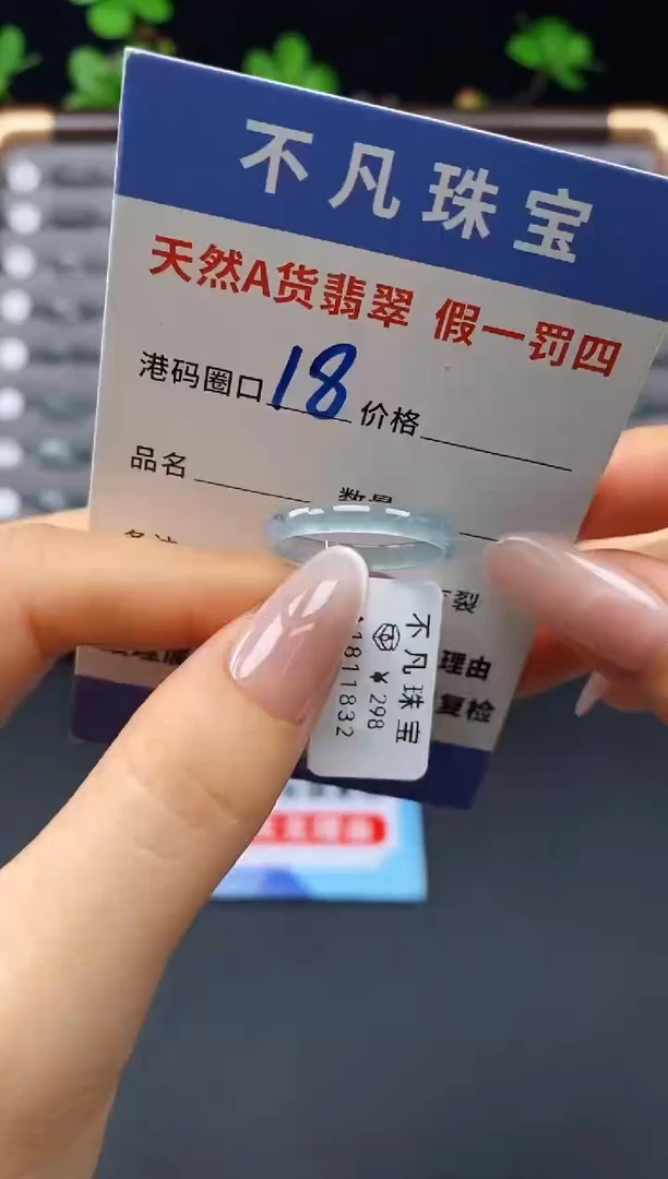 未镶嵌戒指翡翠天然A货翡翠11832