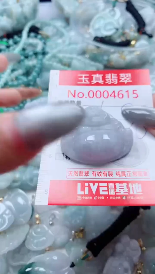 吊坠(不含链)未镶嵌翡翠4615