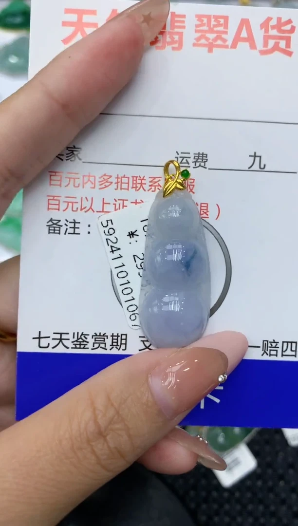 【闪购商品】翡翠颈饰18K金镶嵌111111111