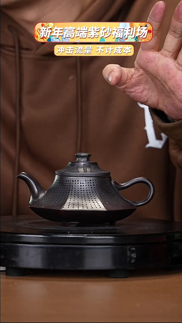 【闪购商品】宜兴原矿高端紫砂