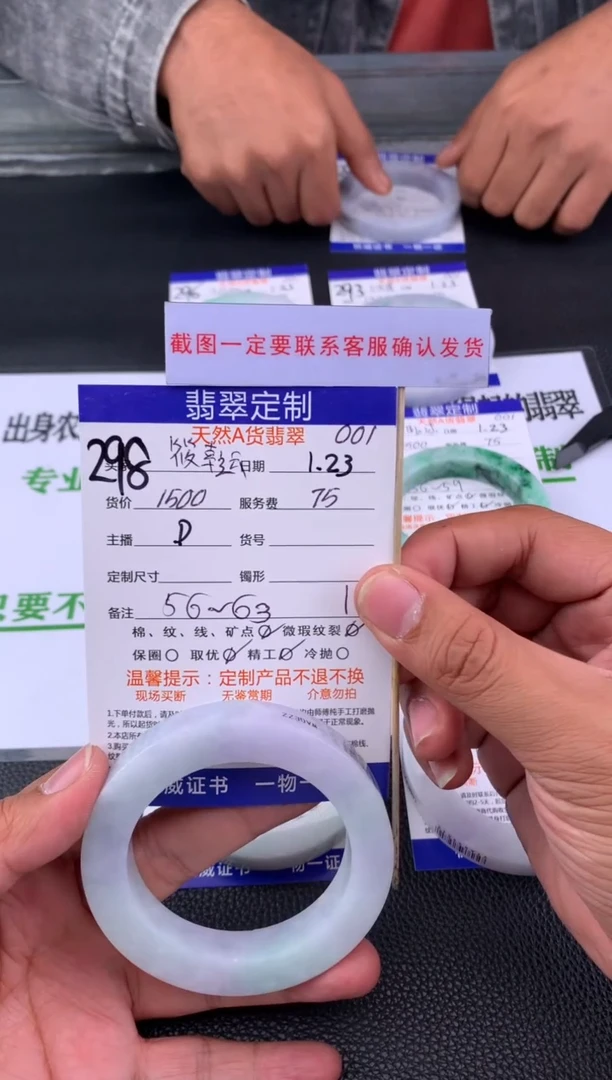 【闪购商品】定制翡翠未镶嵌298#手镯定制链接