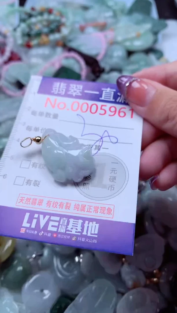 翡翠未镶嵌吊坠(不含链)5961