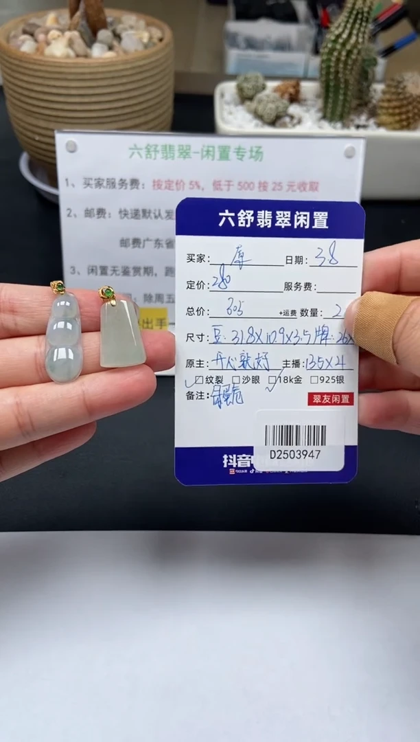 【闪购商品】翡翠颈饰18K金镶嵌D2503947