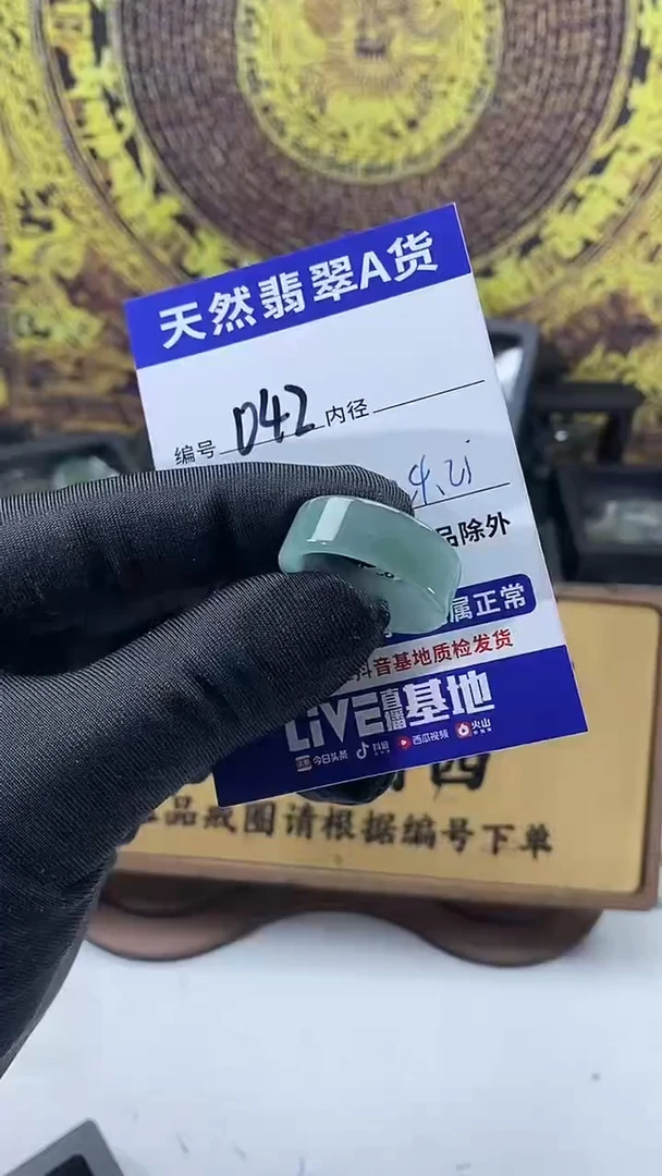 未镶嵌戒圈翡翠042