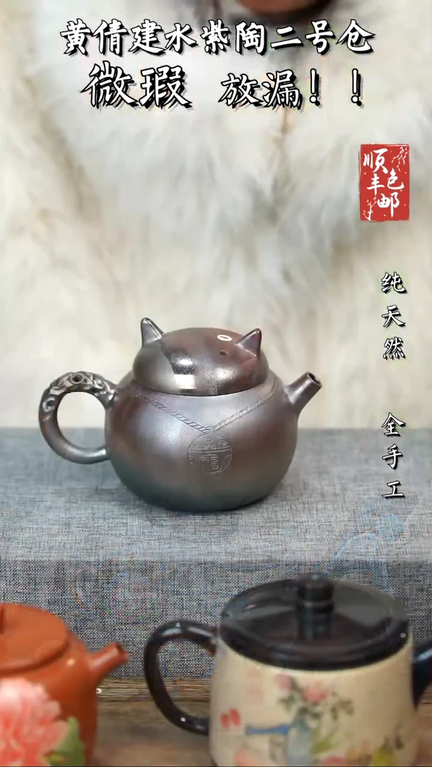 壶黄倩建水紫陶微瑕31