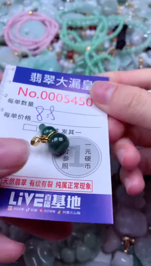 吊坠(不含链)未镶嵌翡翠5450
