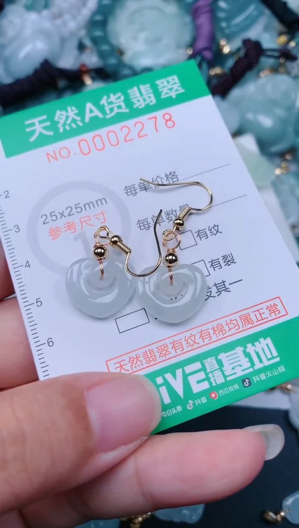 颈饰未镶嵌翡翠.0002278