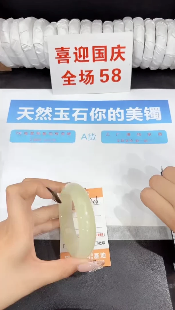 未镶嵌手镯石英质玉206-59.1
