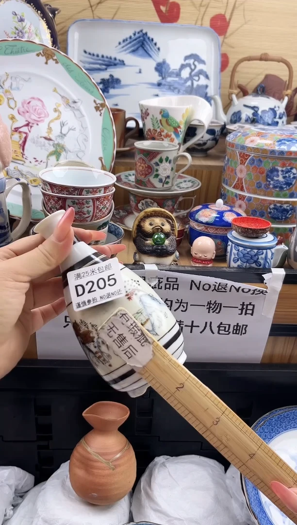 太****在==============d205