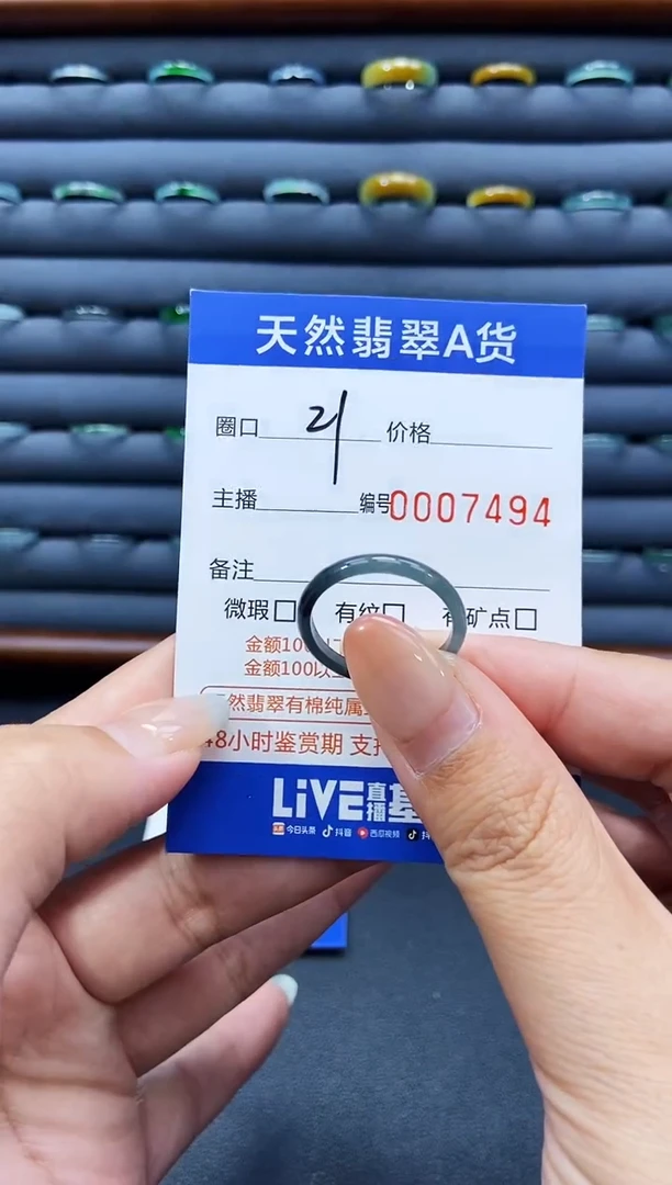 未镶嵌戒指翡翠戒圈