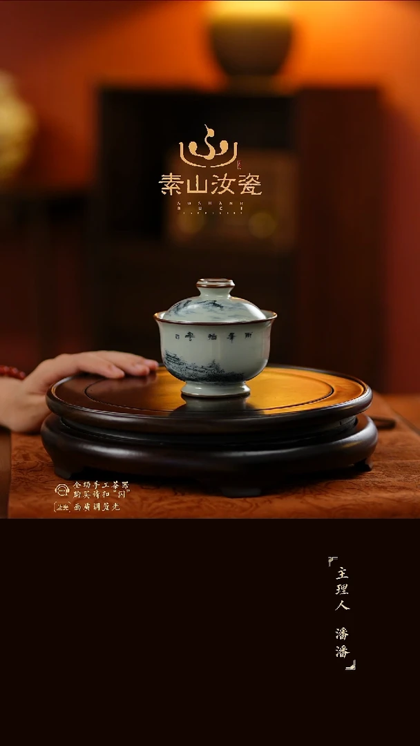 玉石青山水炉式两才盖碗