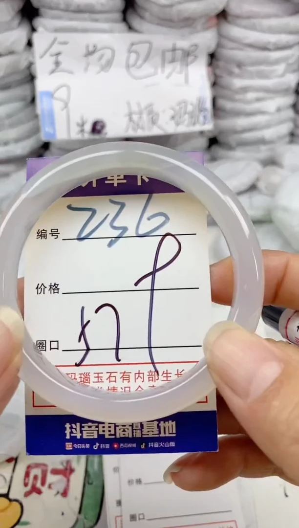 手镯玛瑙/玉髓未镶嵌236