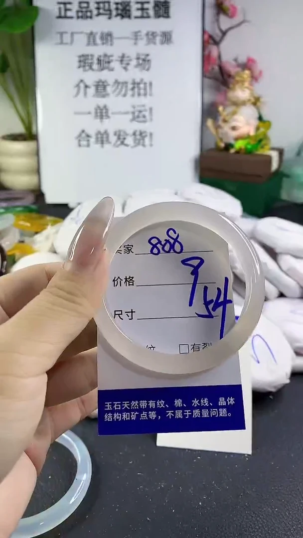 手镯玛瑙/玉髓未镶嵌808