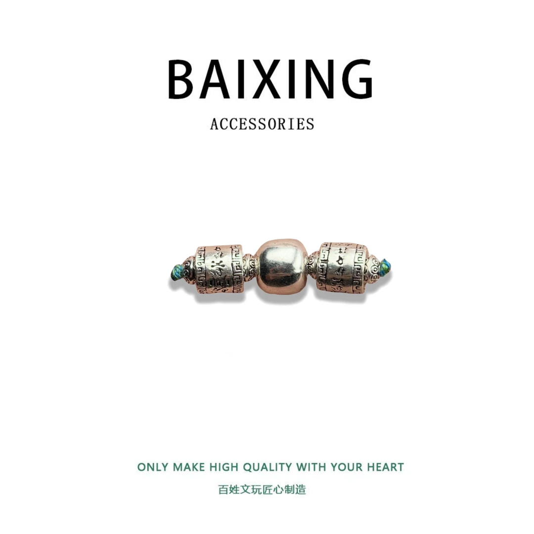 909蛇年108套装春节藏式配件顶珠+副配腰珠万向轴手持文玩配饰